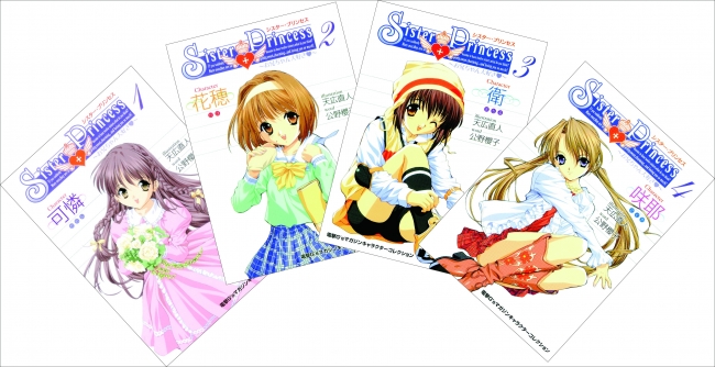 シスター・プリンセス 電撃G's付録 非売品カード 全24枚 シスター