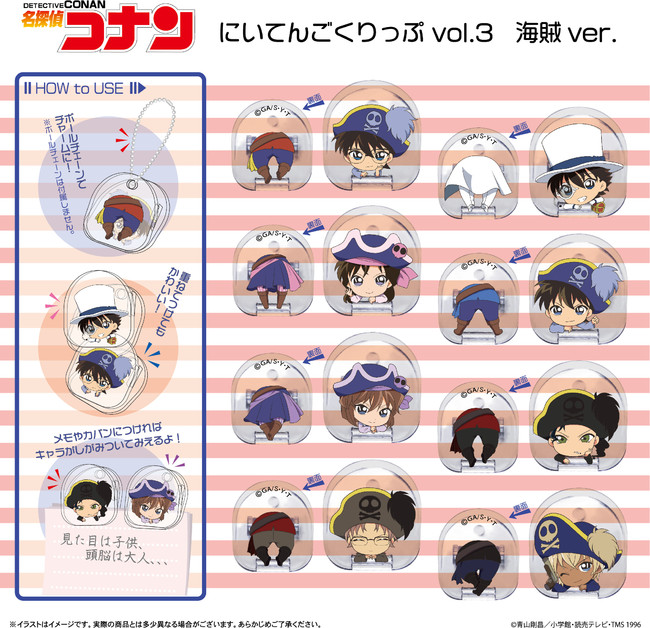 キャラアニより『名探偵コナン』のオリジナルイラスト“にいてんご”を