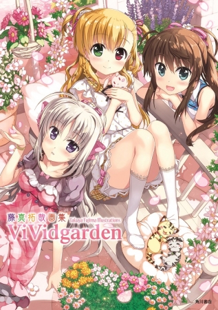 アニメ放送中『ViVid Strike!』のヴィヴィオ・フーカ・リンネが表紙