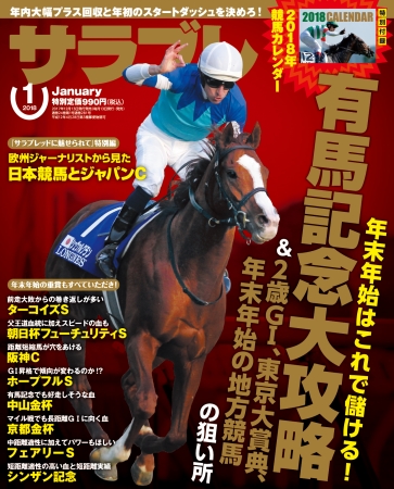 競馬ファンに【ダービーニュース1989年カレンダー】 競馬ファンに