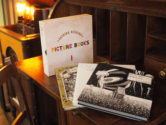 にしのあきひろ絵本ボックスが、Amazon限定で発売決定。予約開始