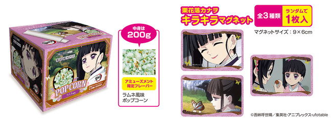 鬼滅の刃メモリアルポップコーンボックス➕おまけ 初回限定入場特典