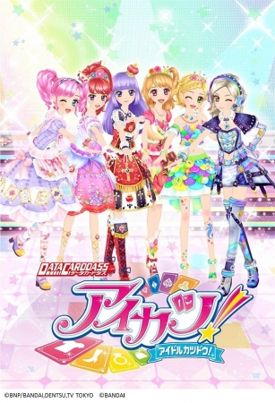 アイカツカード あかり世代 2015年第1弾~2016年第4段 ASCII.jp