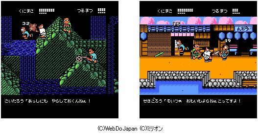 新アプリ『くにおくんの時代劇だよ全員集合！豪華版』が「iモード○R