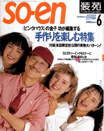 PINK HOUSE＞の新ライン＜PINK HOUSE Brocante＞が初のPOP UP SHOPを