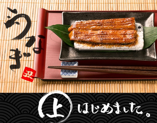 7月30日は土用丑の日！「国産うなぎ」が乗っかった食品サンプルケース