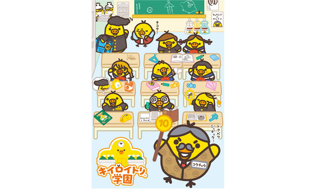 リラックマ キイロイトリ 学園 ノベルティ 缶バッジ 全10種