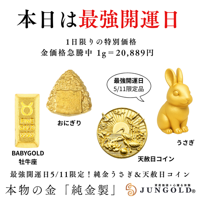 特級呪物】ツキを呼び込む 運気飛躍のウサギ像 曰く付き 縁起物 開運