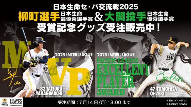 直筆サインボール #32柳町逹選手（投げ込みボール） 【福岡