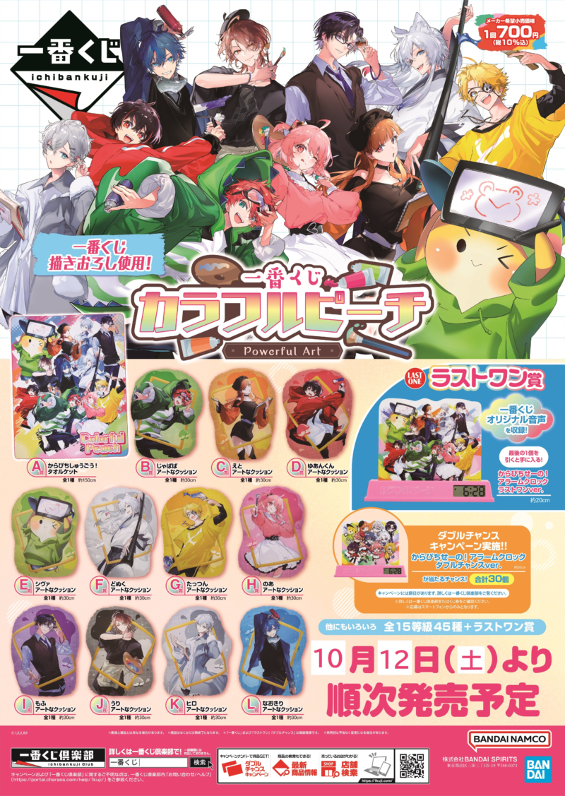 カラフルピーチ 1番くじまとめ売り 一番くじ カラフルピーチ Graceful