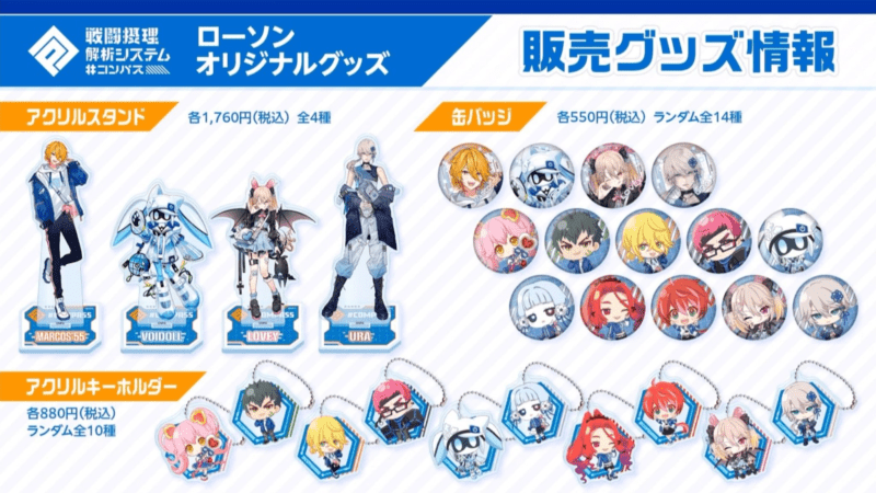 コンパス うら ローソン 缶バッジ コンパス 鬼ヶ式うら 等身缶バッジ