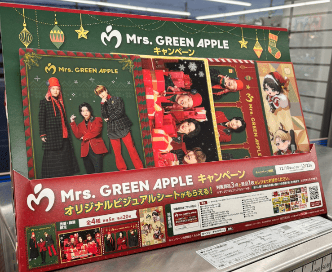 ミセスグリーンアップル 一番くじ C賞 D賞 ラストワン 合計23点 新品【