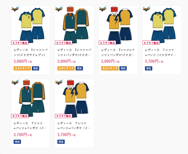 イナズマイレブン しまむら 雷門ユニフォーム 3Lサイズ イナズマ