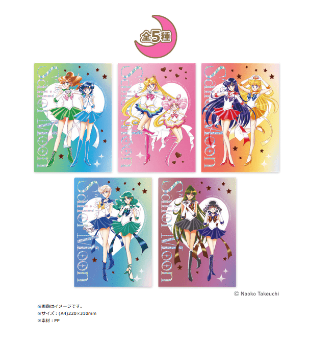 セーラームーンcafe☆クリアファイル後半11種＋特典2種 セーラームーン