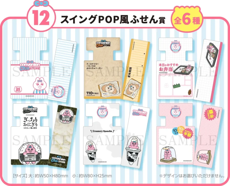 おぱんちゅうさぎエンタメくじ ロット おぱんちゅうさぎエンタメくじが