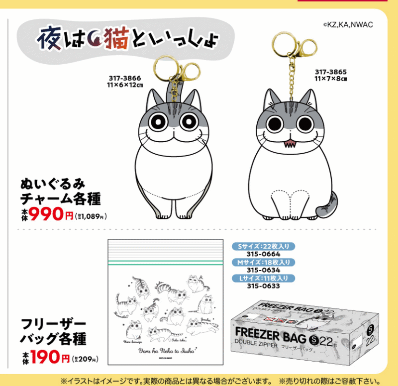猫の虎様 リクエスト 2点 まとめ商品 ねこ様 リクエスト 2点 まとめ商品