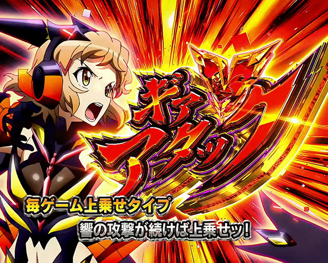Lパチスロ戦姫絶唱シンフォギア 正義の歌(スマスロ)│通常時 モード