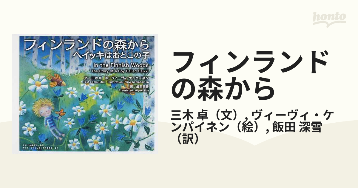 ヴィーヴィ・ケンパイネンの水彩画