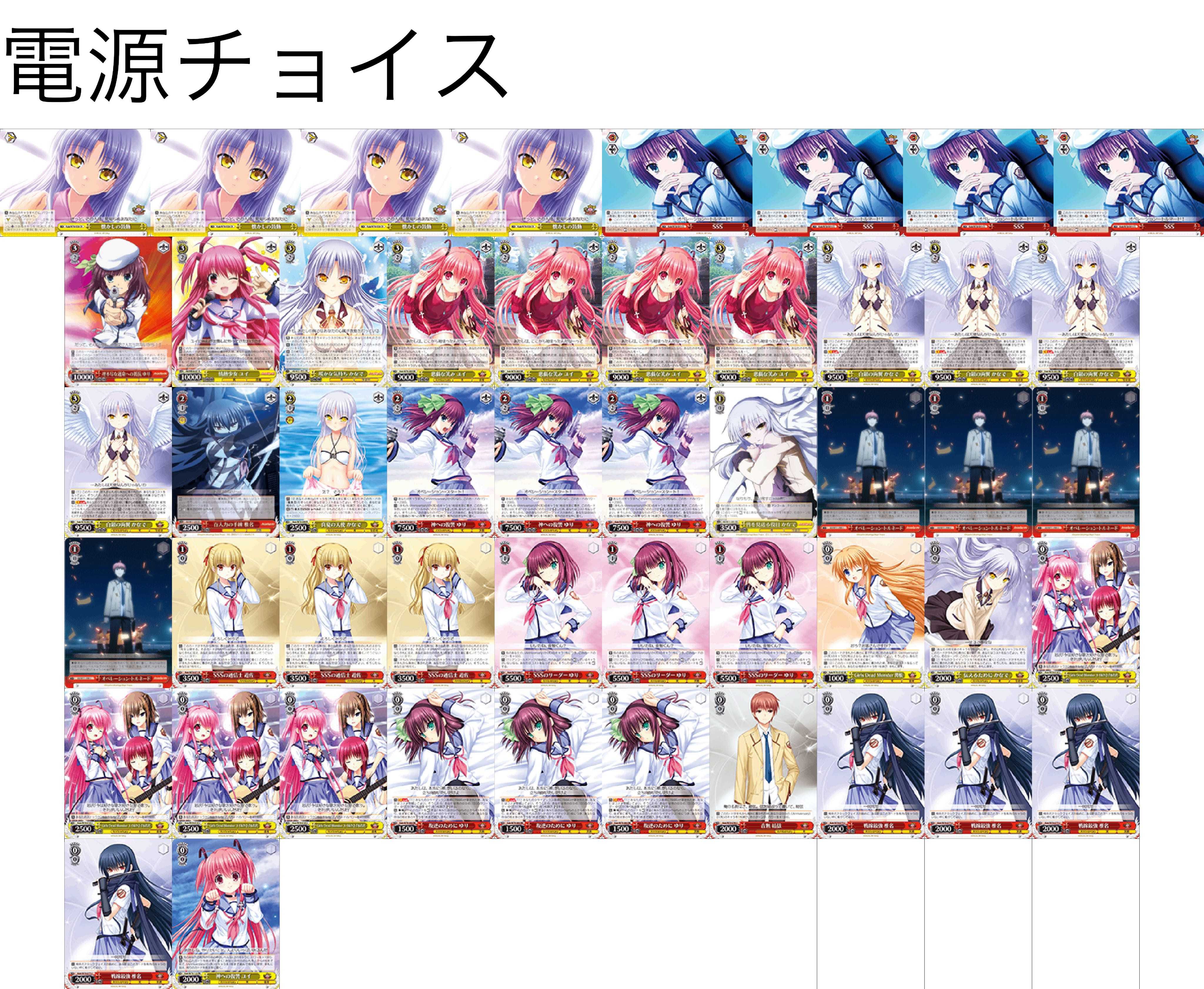 ヴァイスシュバルツ Angel Beats! フルレアデッキ ヴァイスシュバルツ