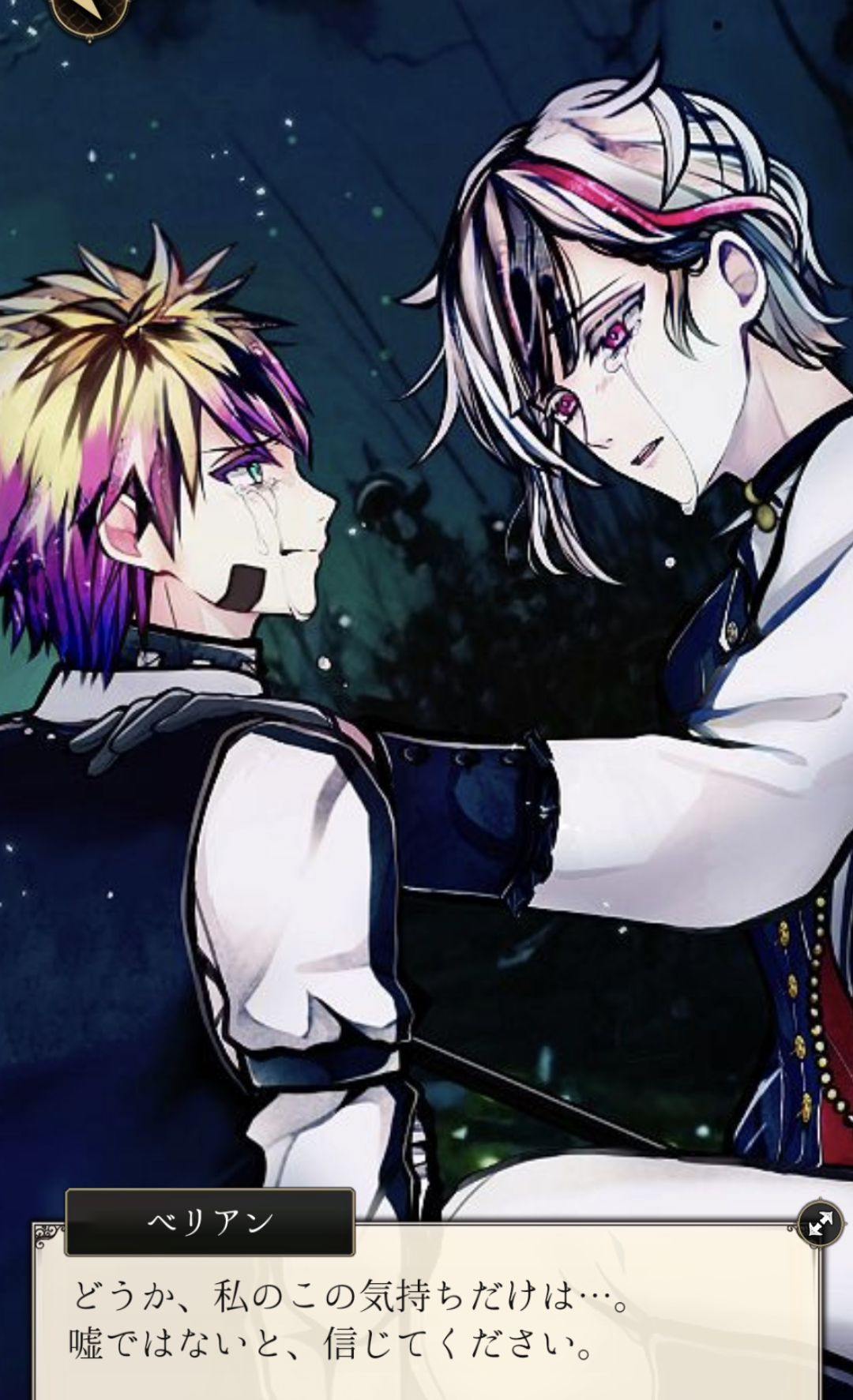 悪魔執事と黒い猫 メイスト4章2部 part2感想 - あくねこにハマった