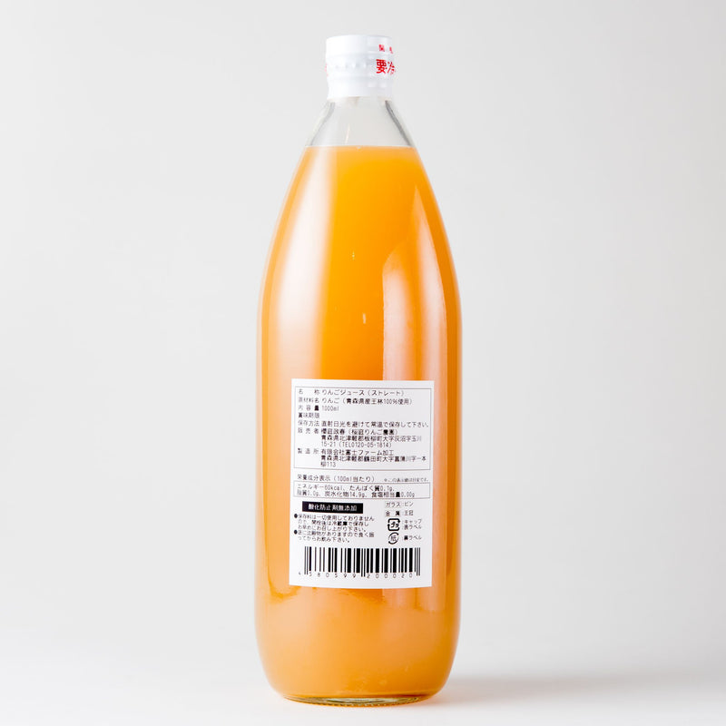 桜庭りんご農園. 無添加100%ストレート りんごジュース (王林) 1000ml