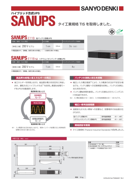 山洋電気製 パワーコンディショナ P61B SANUPS P61B 電源