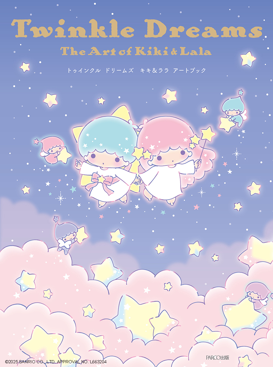 トゥインクル ドリームズ キキ＆ララ アートブック | PARCO出版