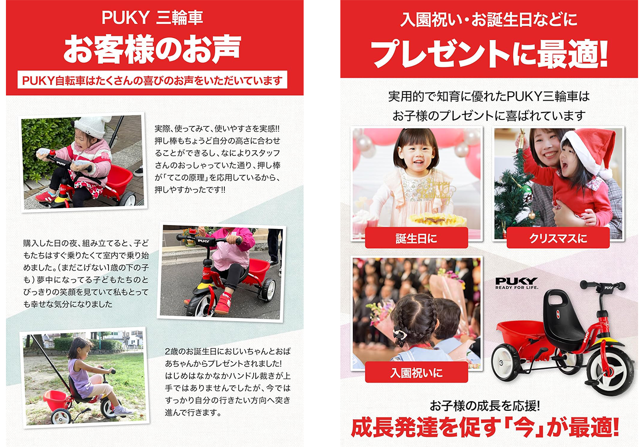 新品未開封：1万円引】PUKY プッキー 三輪車 CAT 1 スペシャル PUKY