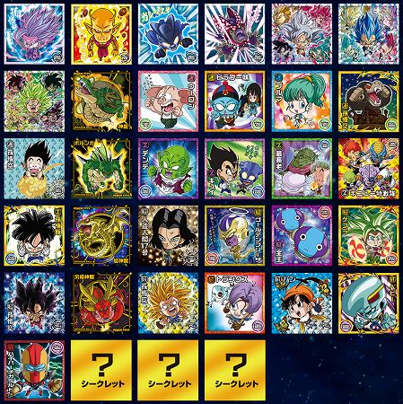 ドラゴンボールシールウエハース コンプセット ドラゴンボール