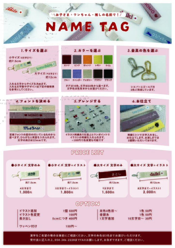 ワッペンワークイベント開催してます！ – ピュアクリーニング