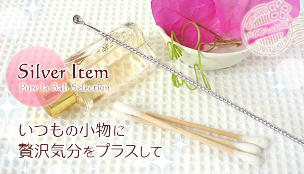 純銀92.5バリのお土産 シルバー925の銀製品の小物一覧。バリ島チュルク