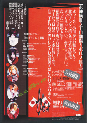 the GazettE SET！初期フライヤー3種 コメントCD ポストカード 【公式