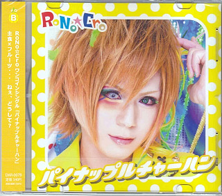 V系☆RoNo☆Cro【パイナップルチャーハン】Type C☆CD V系☆RoNo☆Cro
