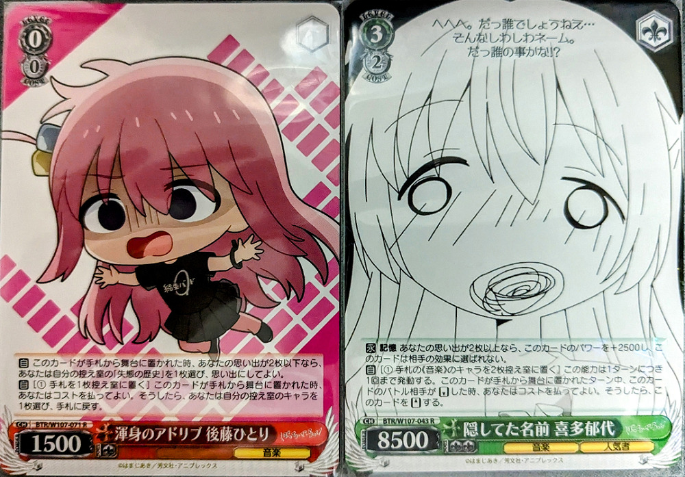 ヴァイスシュヴァルツ ぼっち・ざ・ろっく! RR以下4コン ヴァイス