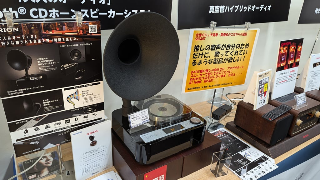 推しが自分のために歌ってくれる気分 指向性のあるアサガオホーンを