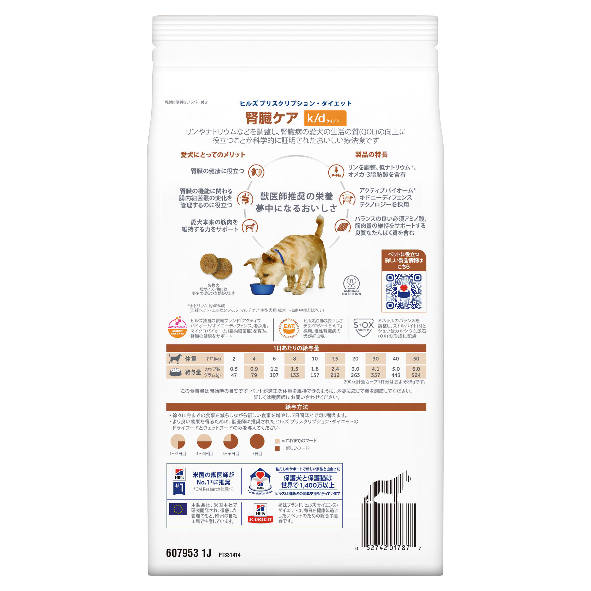犬用〉k/d ケイディー チキン味 ドライ | ヒルズ プリスクリプション