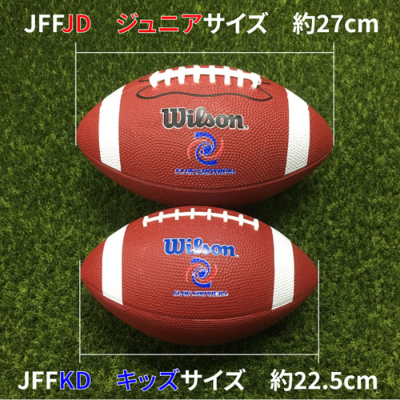 在庫限り］【ゴムボール】ウィルソン JFFKD 小学生用アメフトボール