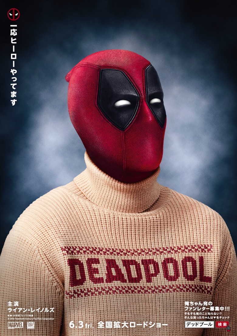 クソ無責任ヒーロー デッドプールSP クソ無責任ヒーロー デッドプール