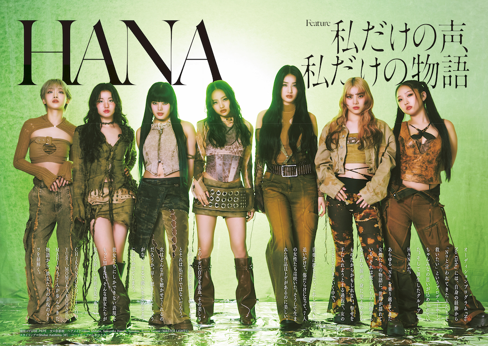 HANAの『Quick Japan』vol.177、バックカバー＆トビラ写真を公開