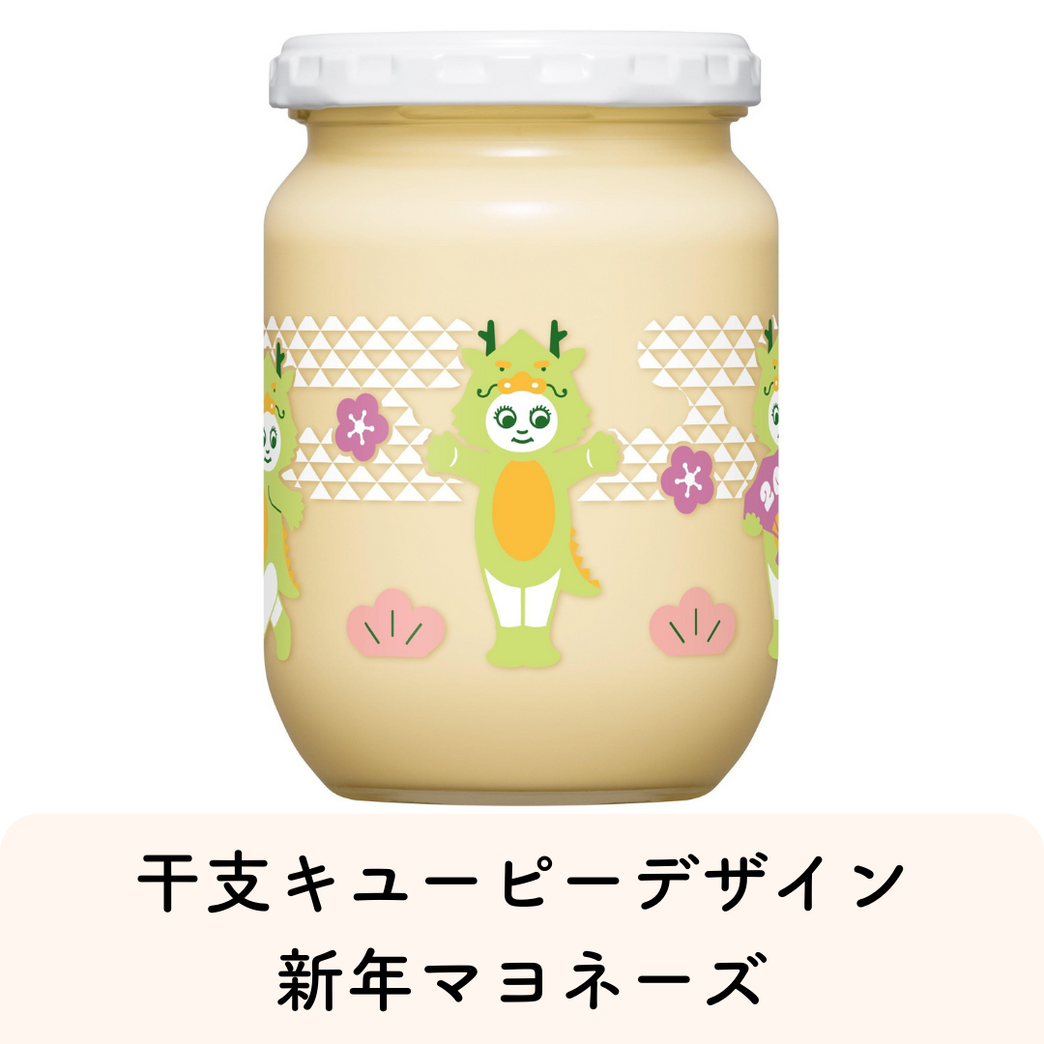 販売終了】Qummy2024年新春セットA ～こだわり商品セット～【干支