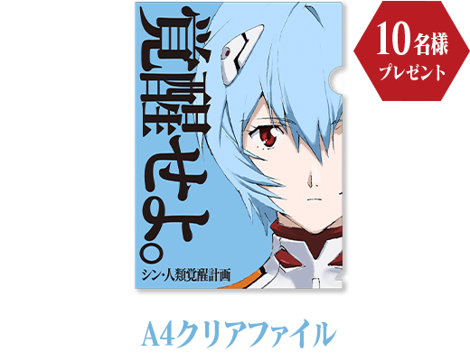 エヴァンゲリオン サンテFX クオカード4枚セット エヴァンゲリオン