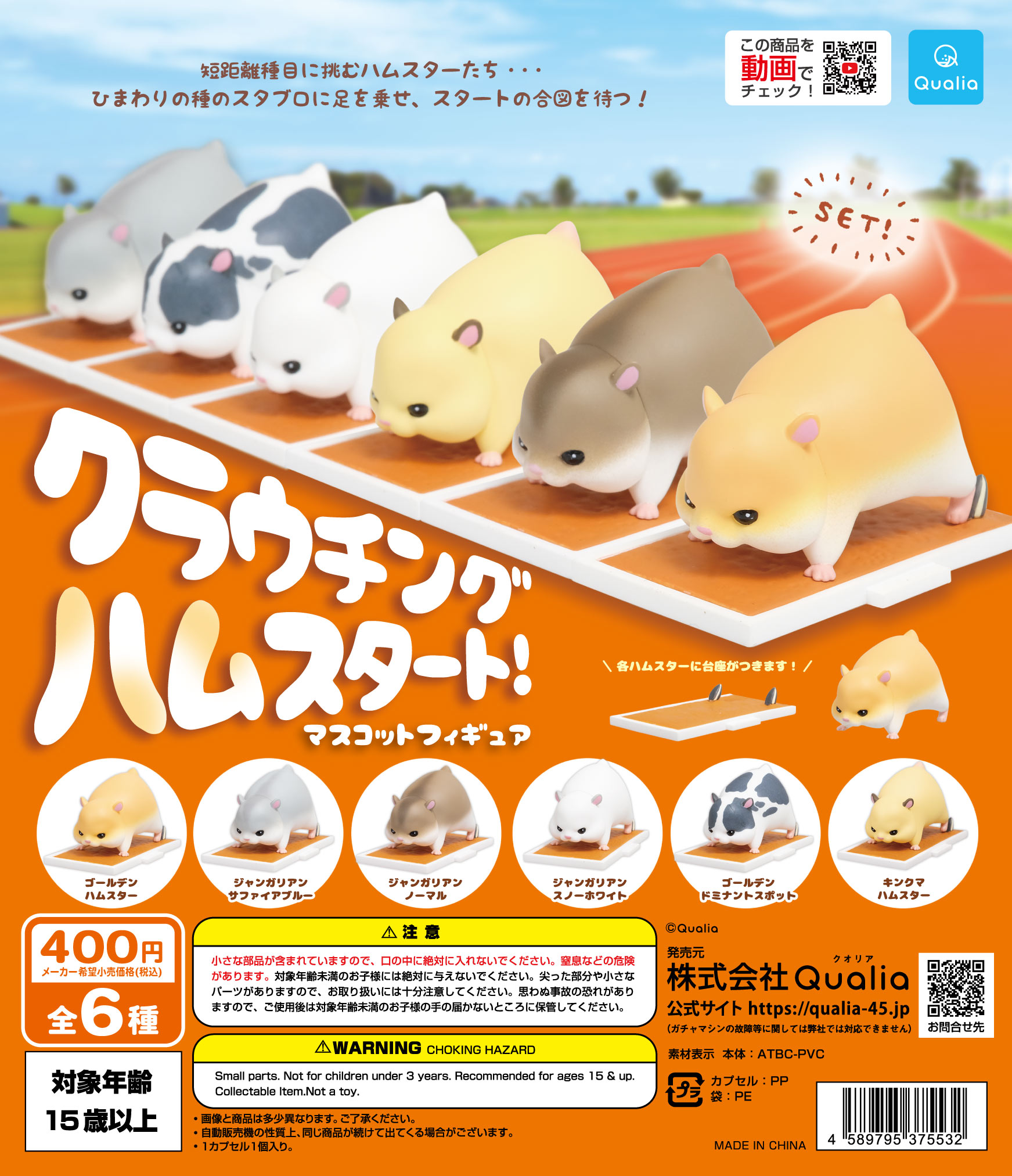 akN23 ハムスター ブカスター65用 ぐるっとロフト akN23 ハムスター