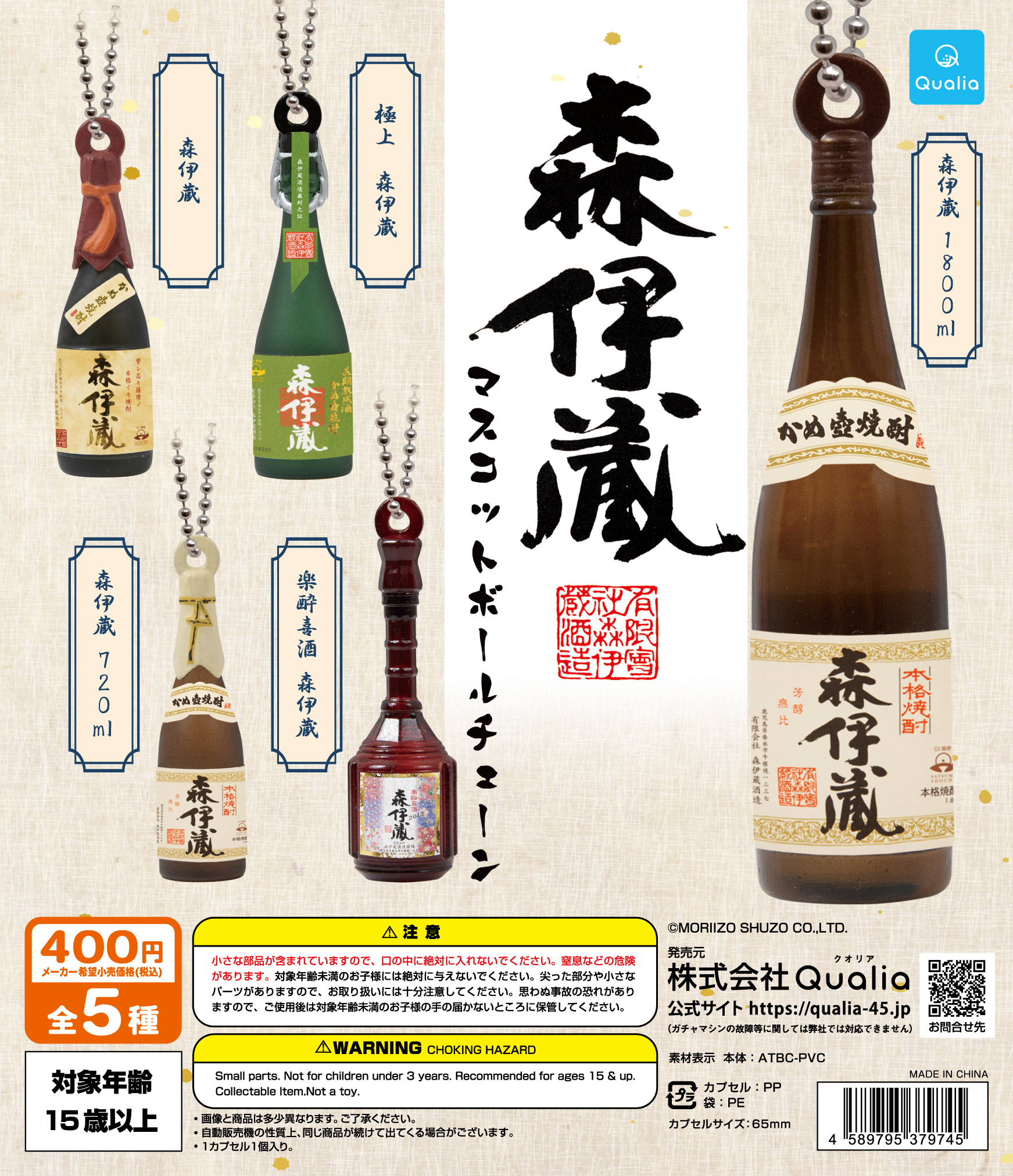森伊蔵1800ml 未開封 森伊蔵酒造 公式抽選販売での12月当選品 森伊蔵