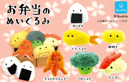 お弁当のぬいぐるみ | Qualia