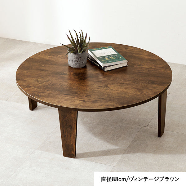 古木調折りたたみテーブル [直径68/88] 丸型 Dice | おしゃれな家具