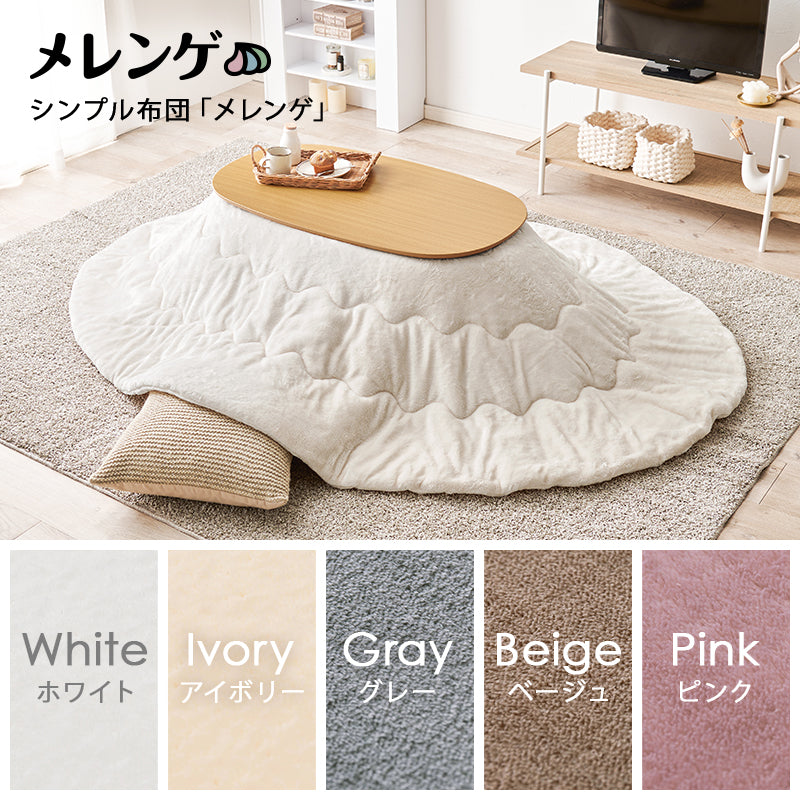 折りたたみ楕円形こたつ [幅90][単品/セット] Carumina+Luna/moku moku