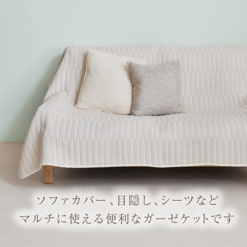 洗える 綿100% ガーゼケット ブランケット [3サイズ] | おしゃれな家具