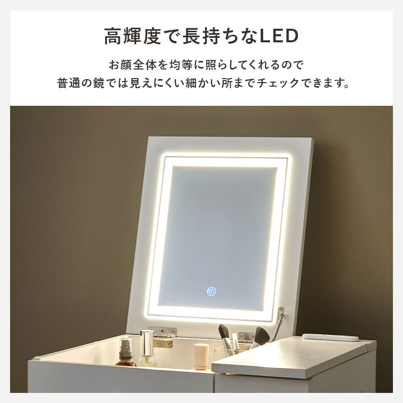 ドレッサーデスク [幅51][ライトあり/ライトなし] More | おしゃれな