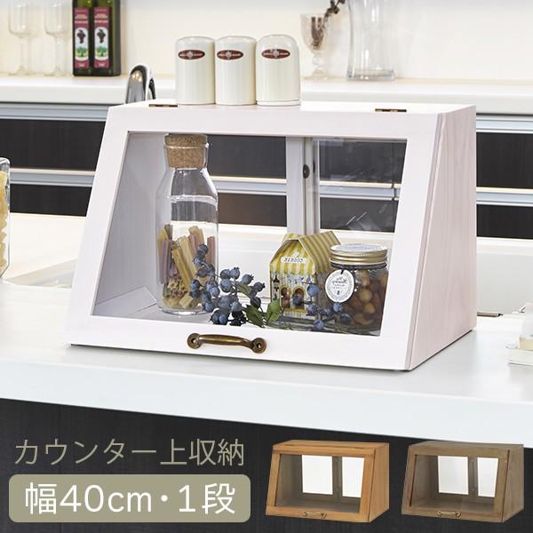 カフェ風 木製ガラスケース 二段式 取っ手付き カウンター上ガラス