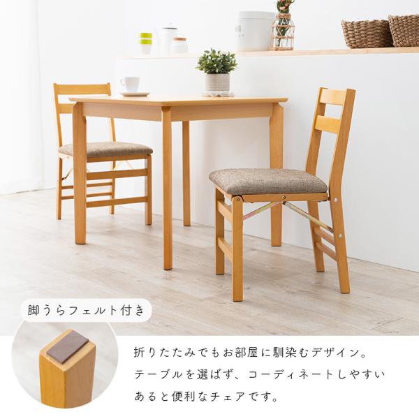 折りたたみ式ダイニングチェア [2脚セット] 完成品 | おしゃれな家具